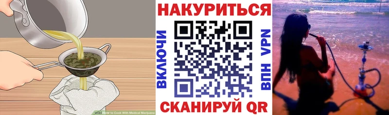 Canna-Cookies конопля  Артёмовский 